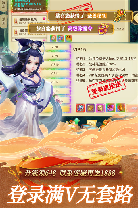思仙满v版