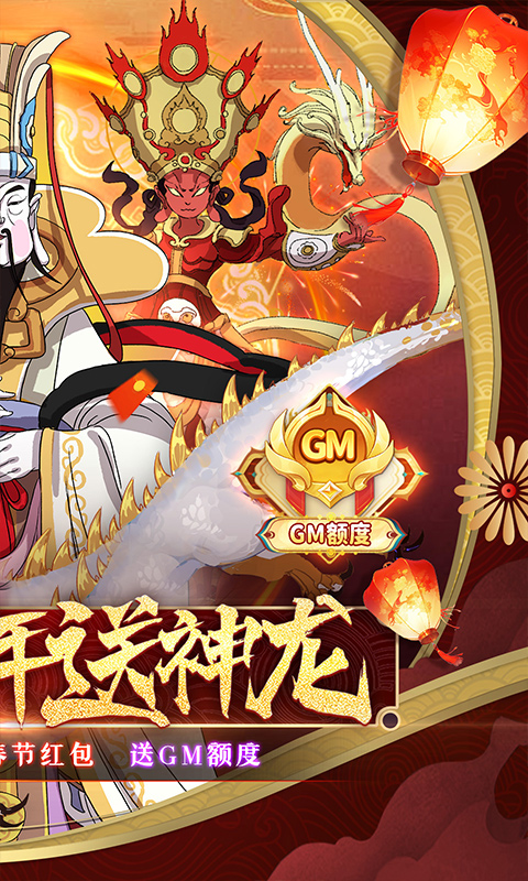 大话仙途手游