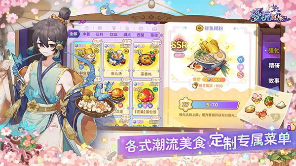 梦境食旅手游