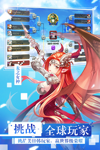 女神联盟2测试服