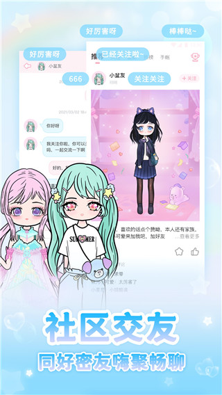 装扮次元