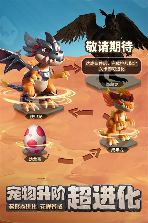 最后的原始人九游版