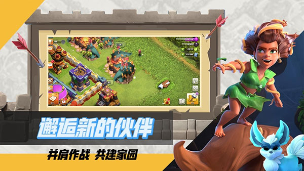 部落冲突百度版