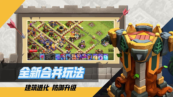 部落冲突百度版