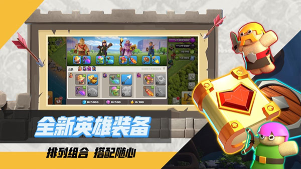部落冲突百度版