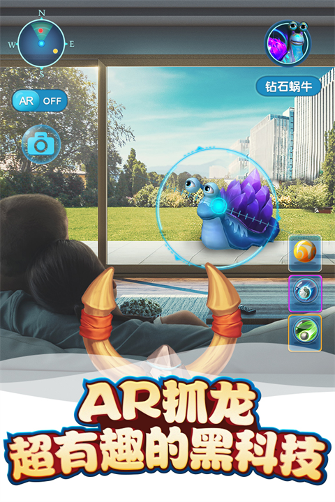 我的恐龙应用宝版