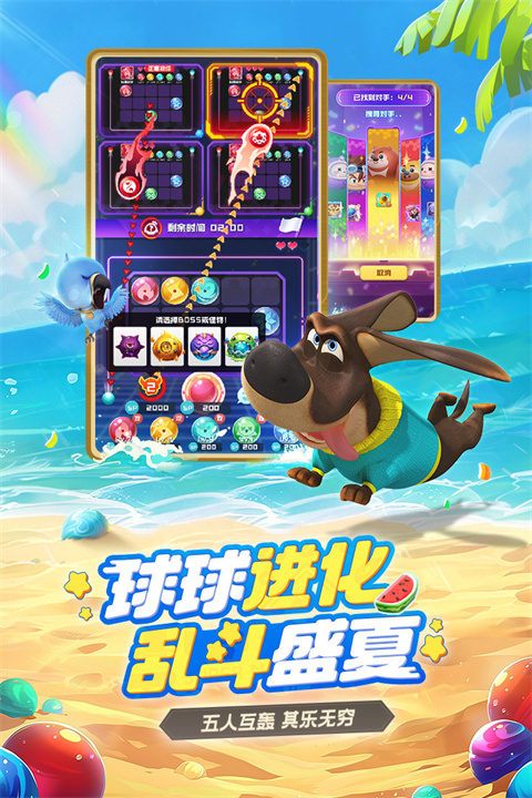球球英雄犀游版
