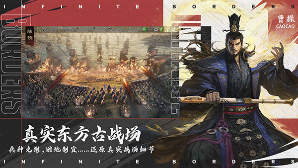 率土之滨魅族版