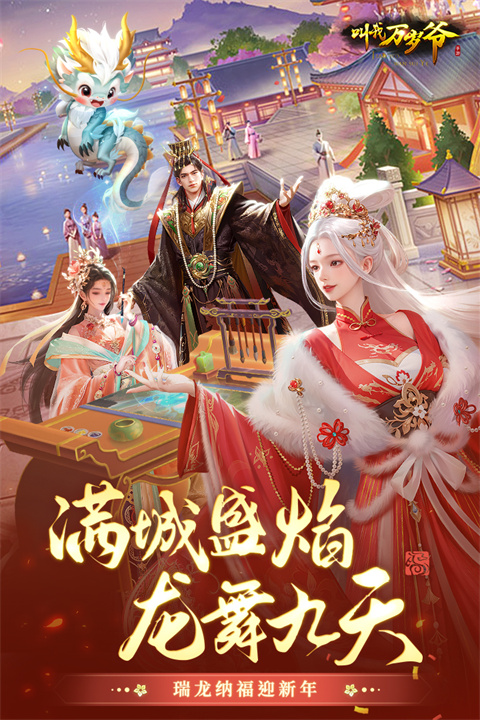 叫我万岁爷vivo版