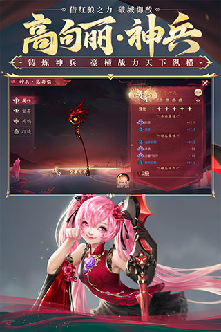 大唐无双手游折扣服