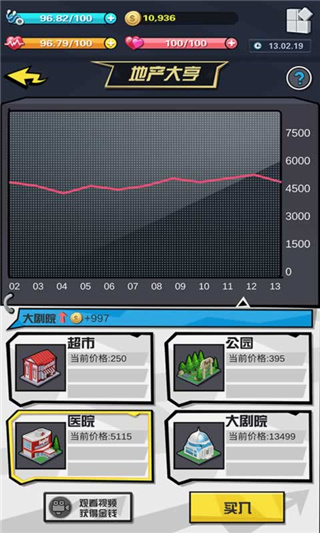 从贫民到总统正版
