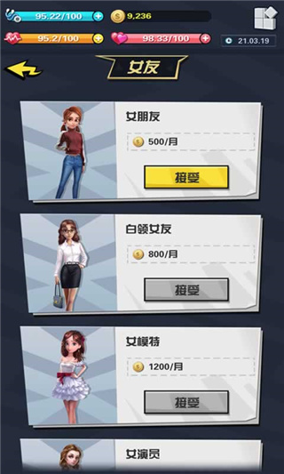 从贫民到总统正版