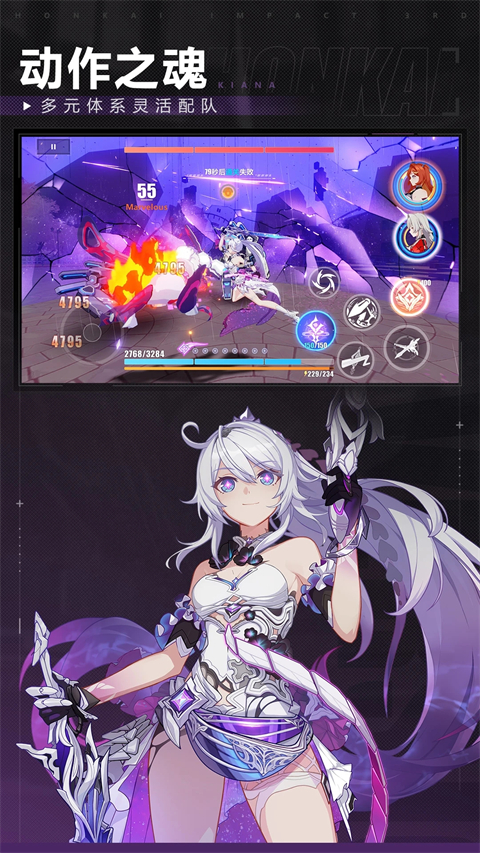 崩坏3oppo版