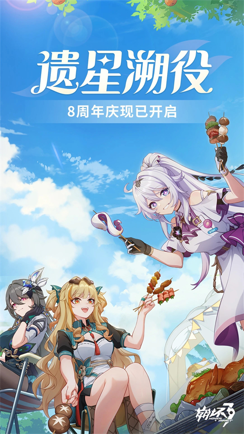 崩坏3oppo版