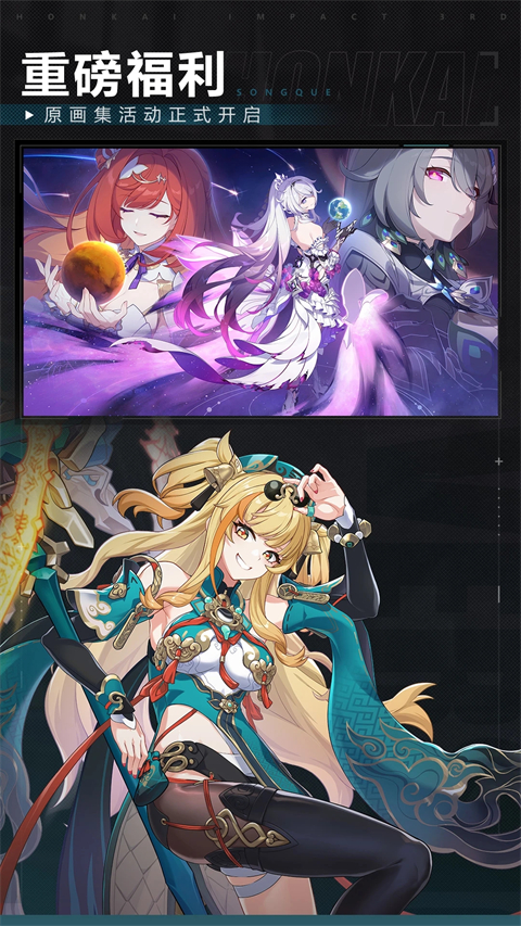 崩坏3oppo版