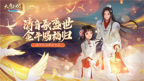 大唐无双手游变态版