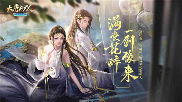 大唐无双手游变态版