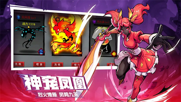 火柴人联盟2果盘最新版
