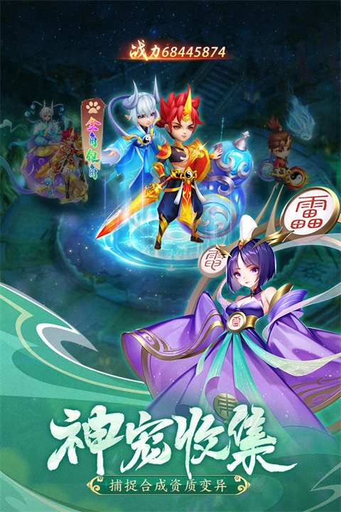 幻灵修仙传h5版