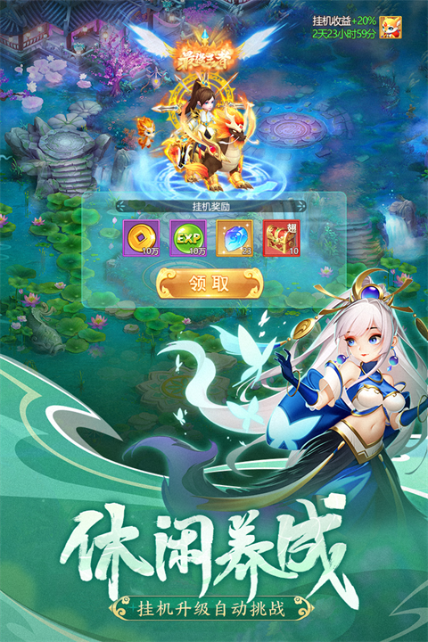 幻灵修仙传h5版