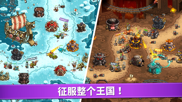 王国保卫战正版