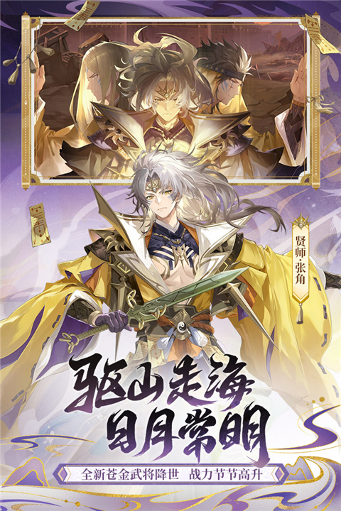 少年三国志2华为版