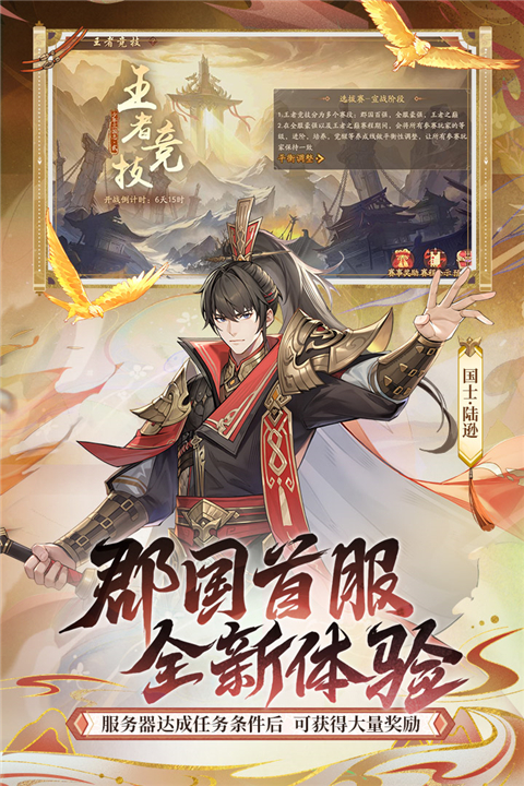 少年三国志2华为版