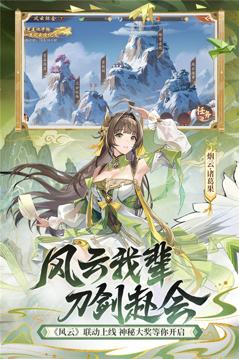 少年三国志2华为版