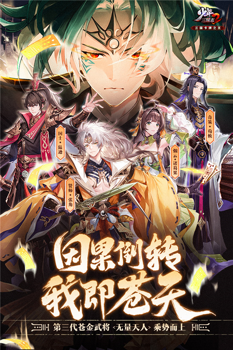 少年三国志2华为版