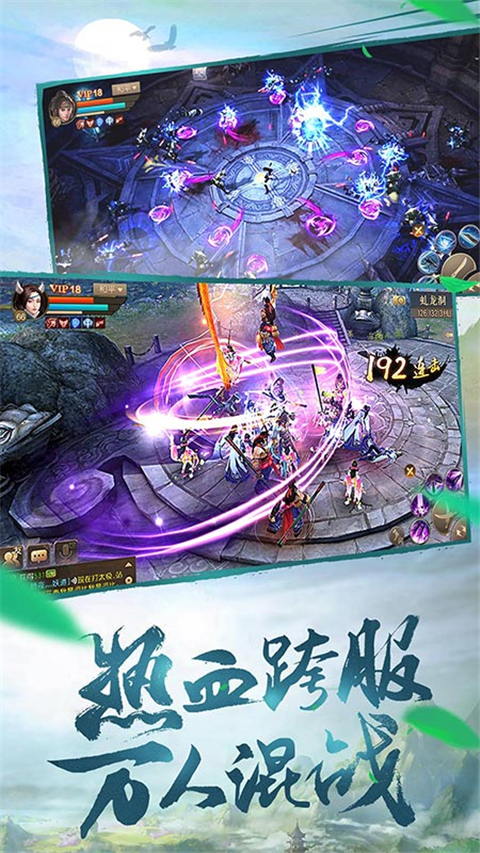 斗神之刃华为版