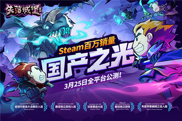 失落城堡2024最新版