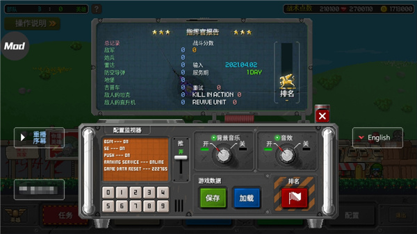 第六装甲部队正版