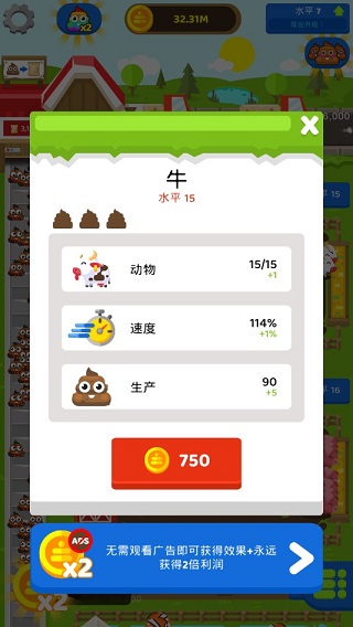 化肥闲置大亨手游