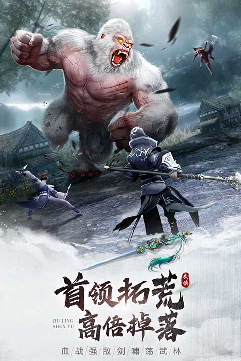 九灵神域九游版