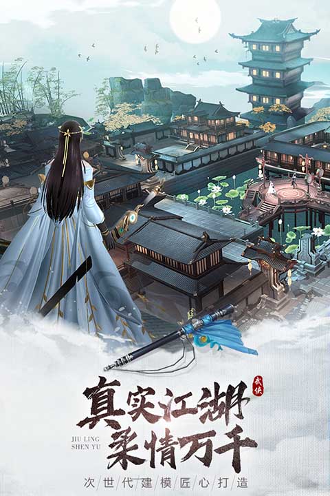 九灵神域九游版
