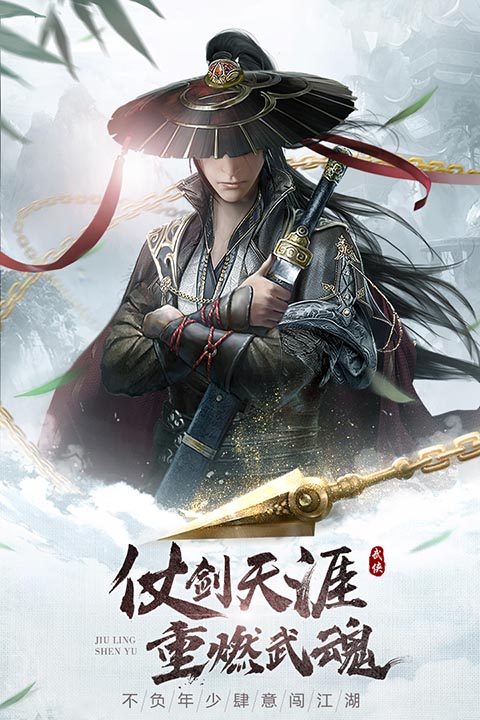 九灵神域九游版