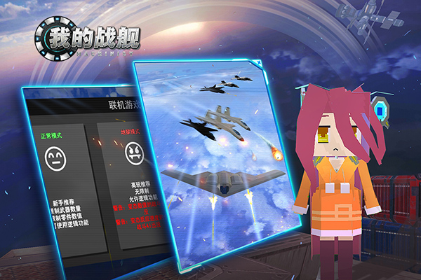 我的战舰华为版