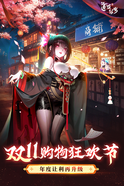 道友请留步0.1折充值版