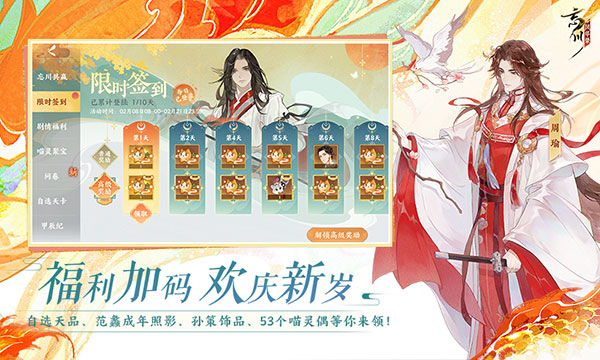 忘川风华录小米版