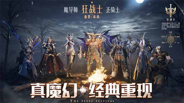 精灵盛典黎明华为版