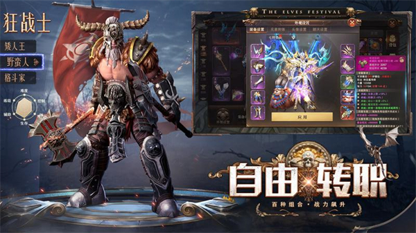 精灵盛典黎明华为版