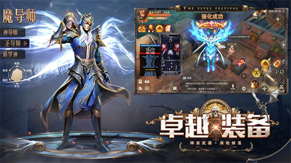 精灵盛典黎明华为版