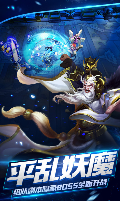 乱斗西游2QQ登录版