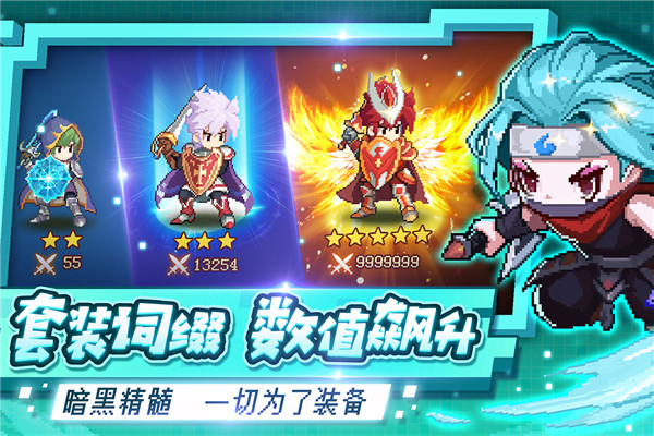 小小勇者应用宝版