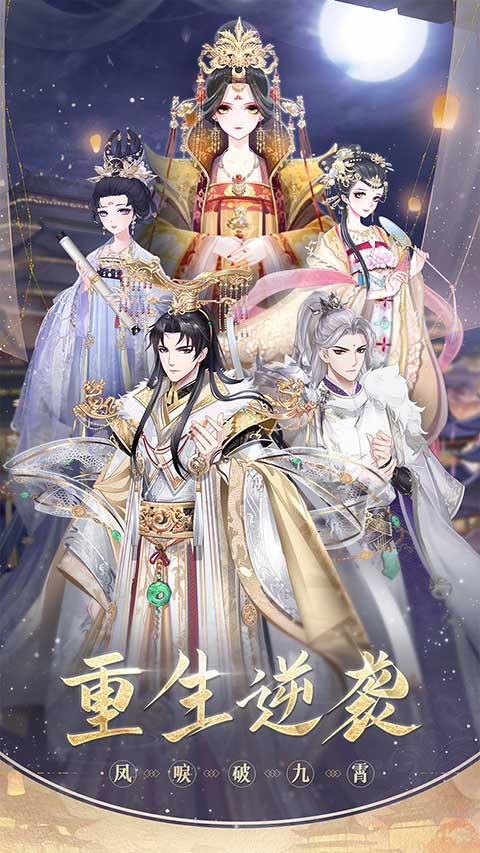 盛世芳华应用宝版