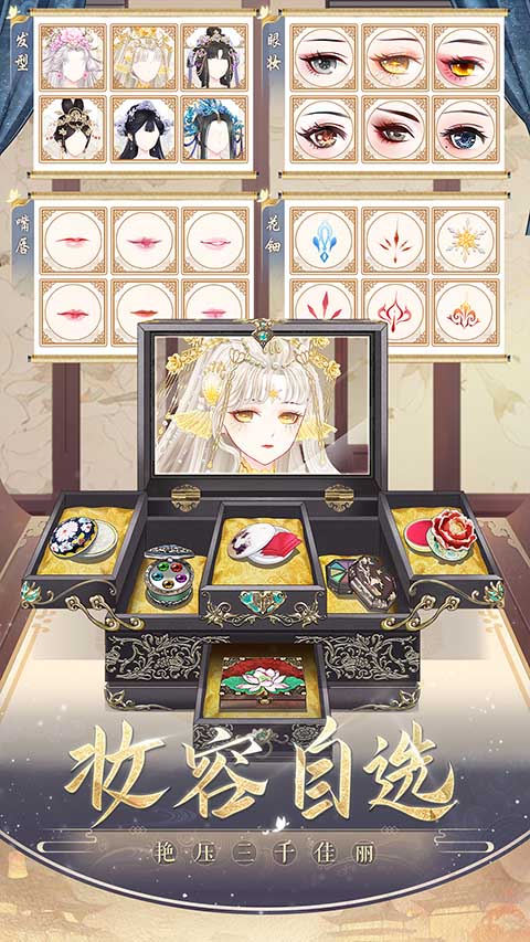 盛世芳华应用宝版