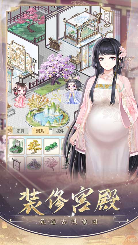 盛世芳华应用宝版