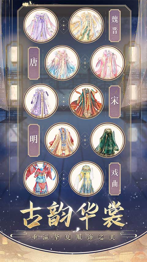 盛世芳华应用宝版