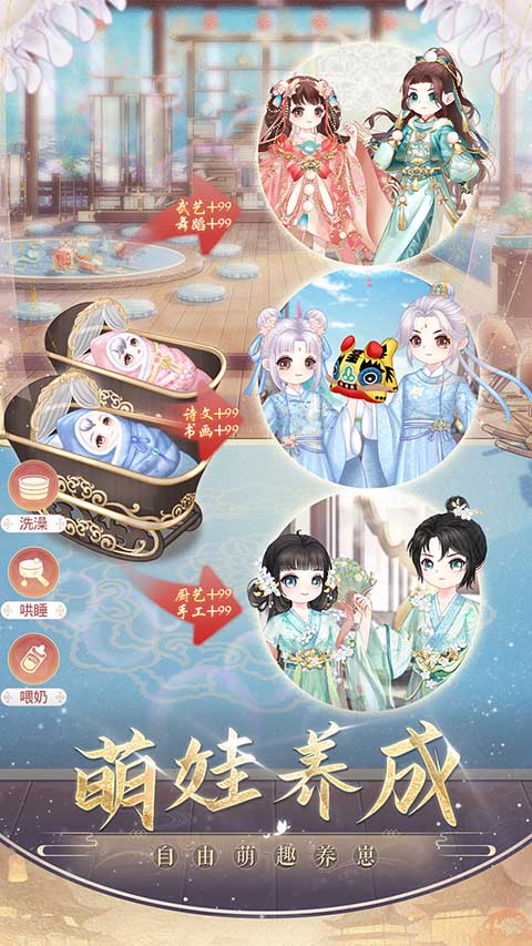 盛世芳华应用宝版