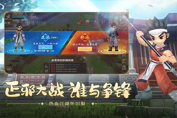 热血江湖小米版
